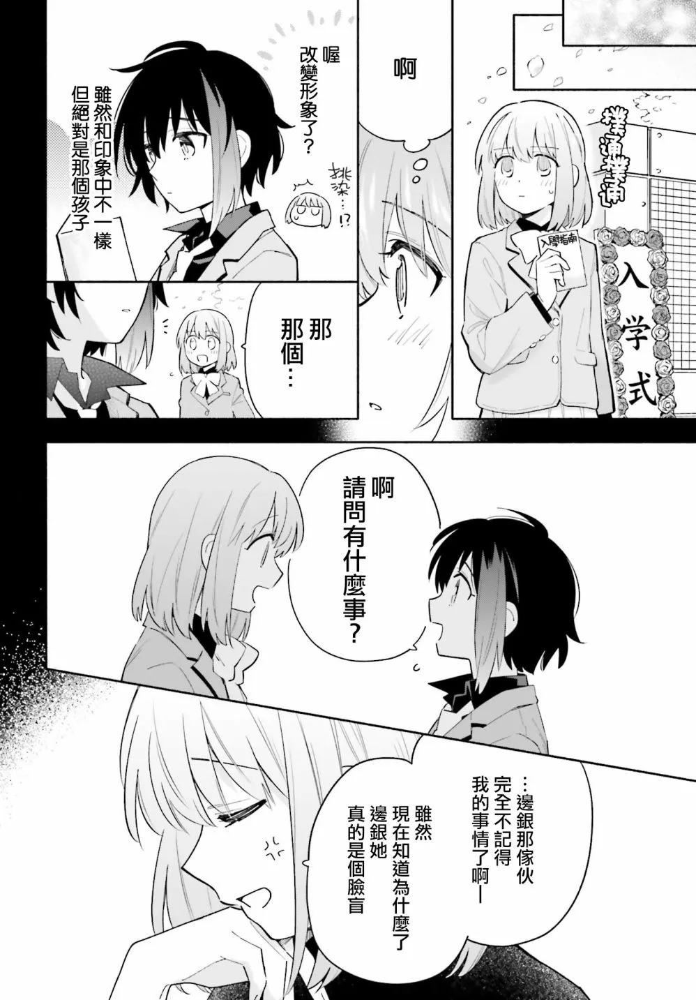 第08话 第26页