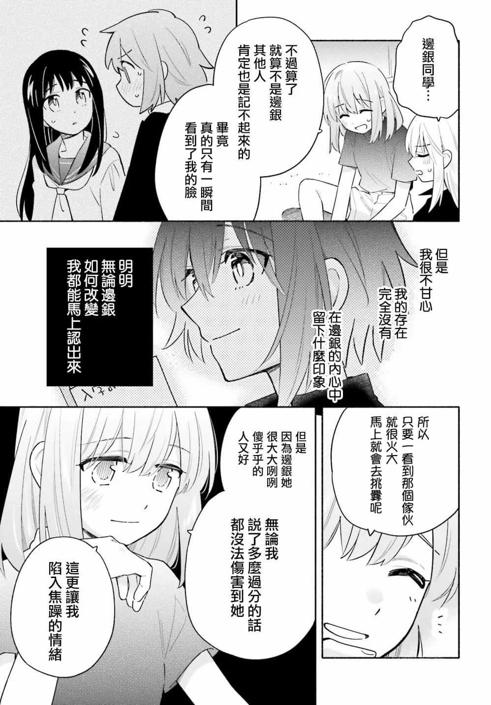 第08话 第27页