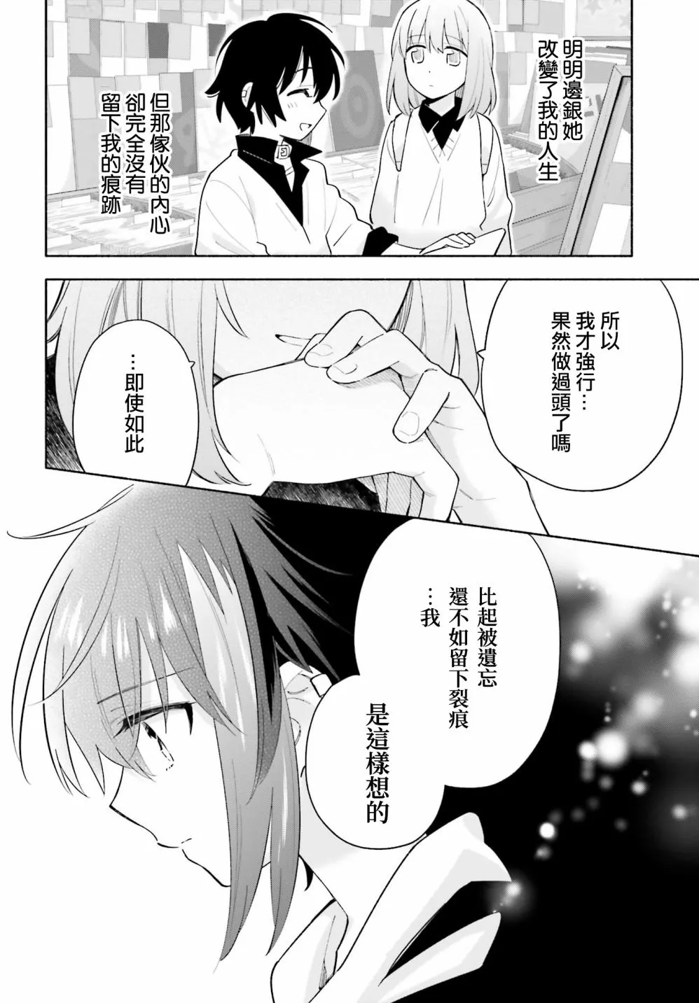 第08话 第28页
