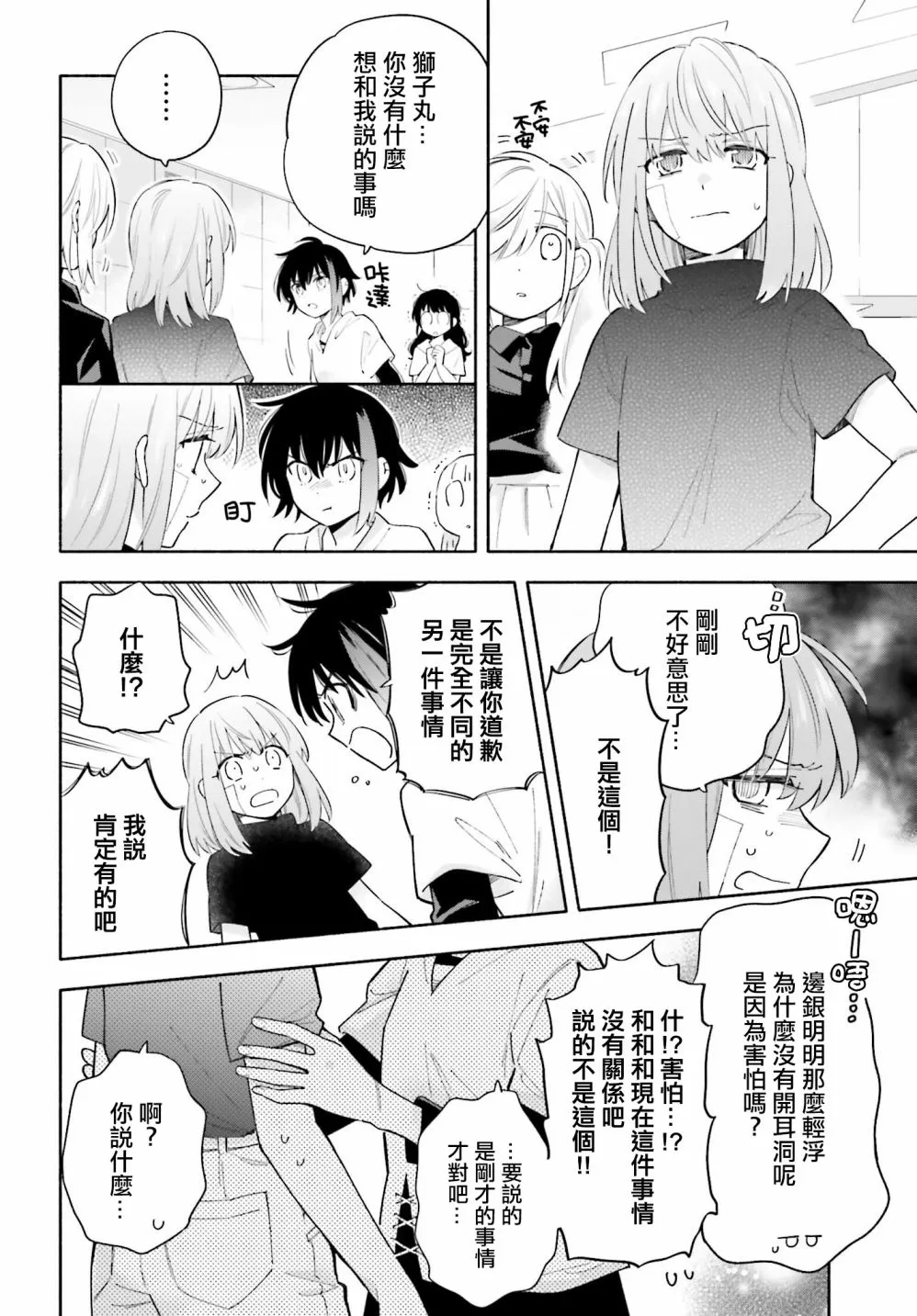 第08话 第30页