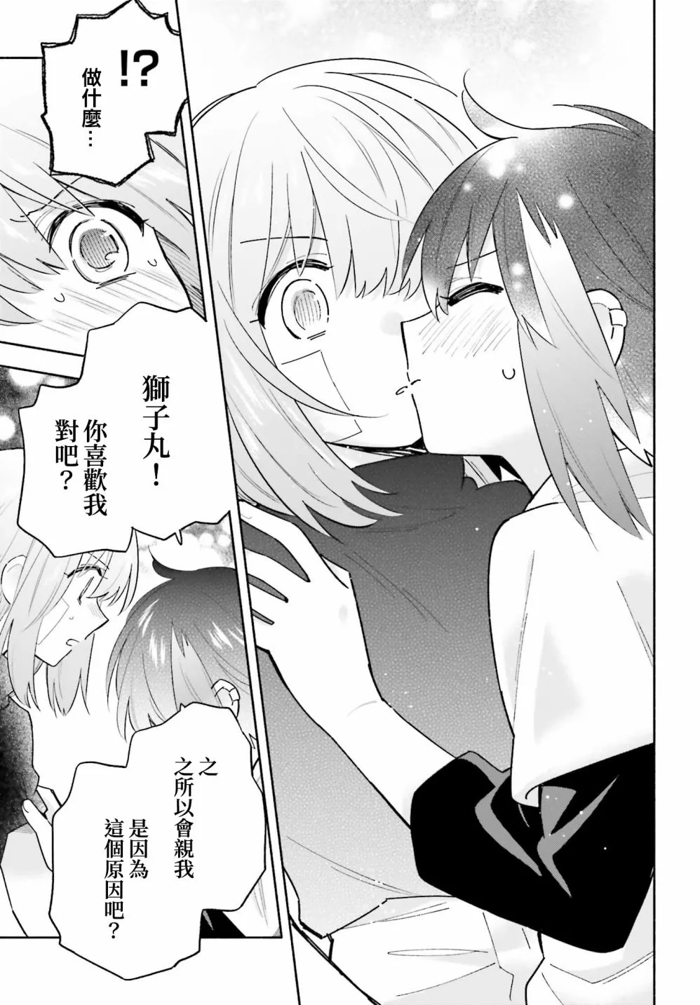 第08话 第31页