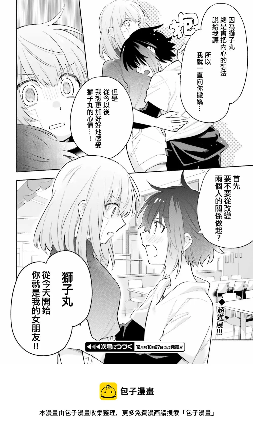 第08话 第32页