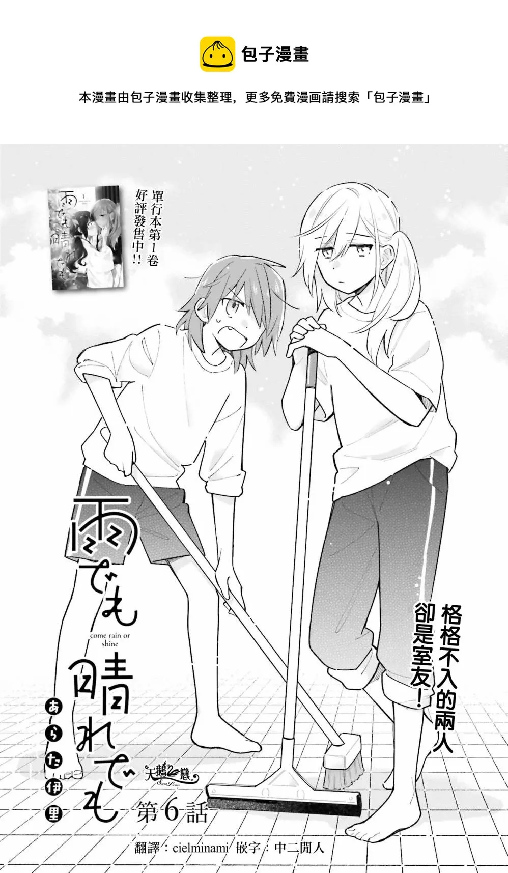 第06话 第1页