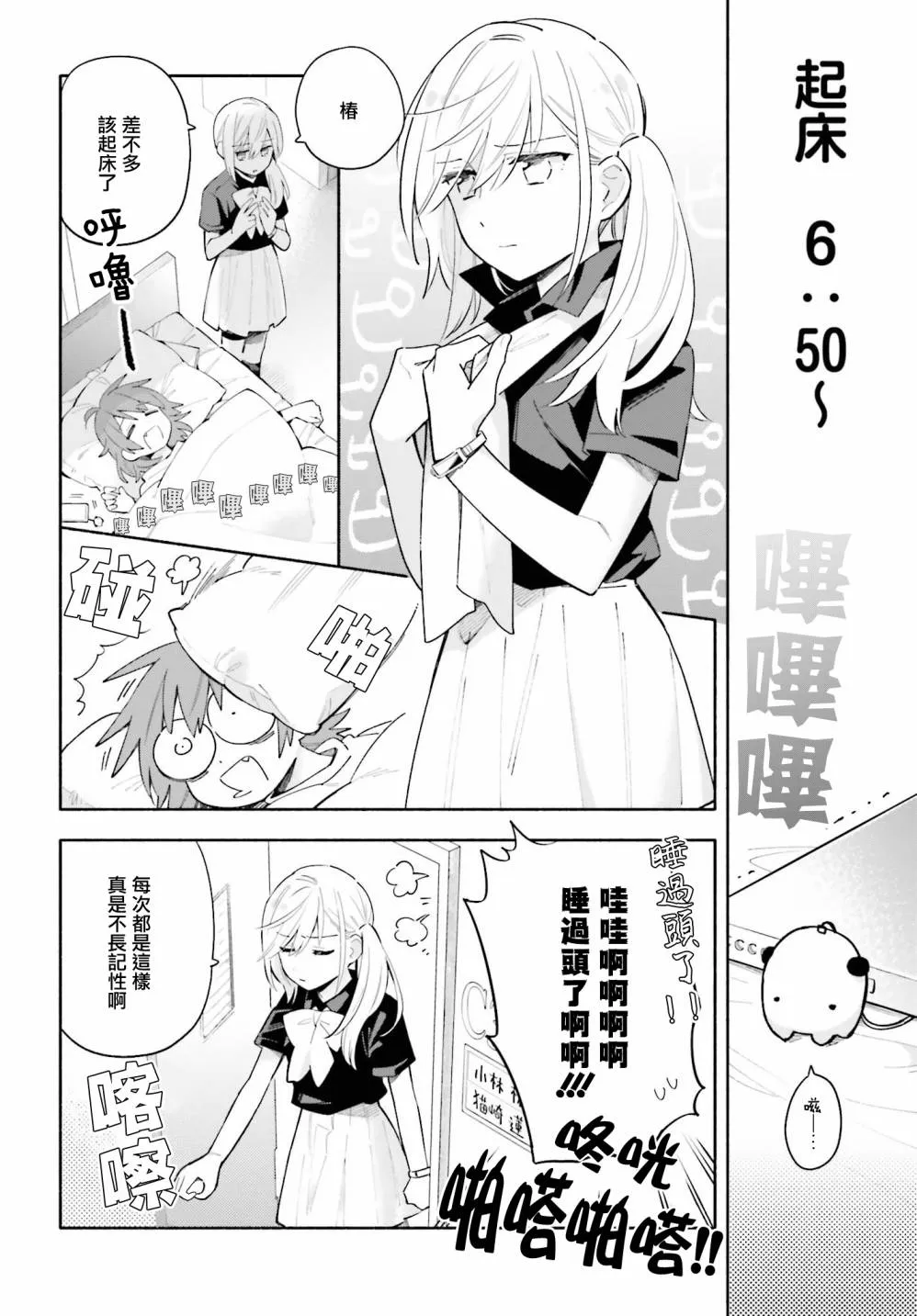 第06话 第2页