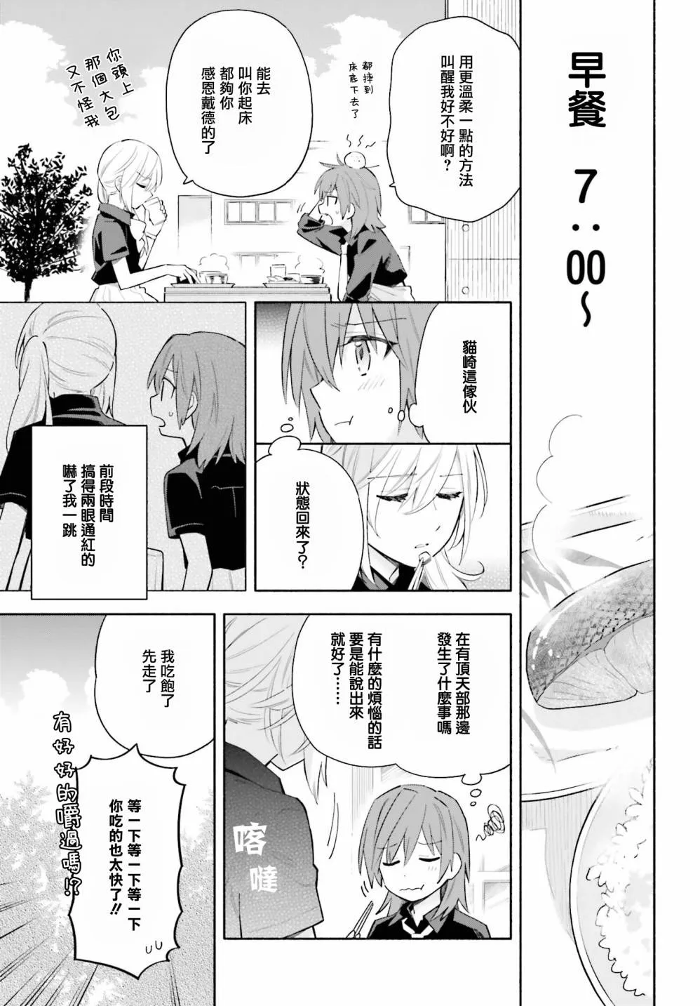 第06话 第3页