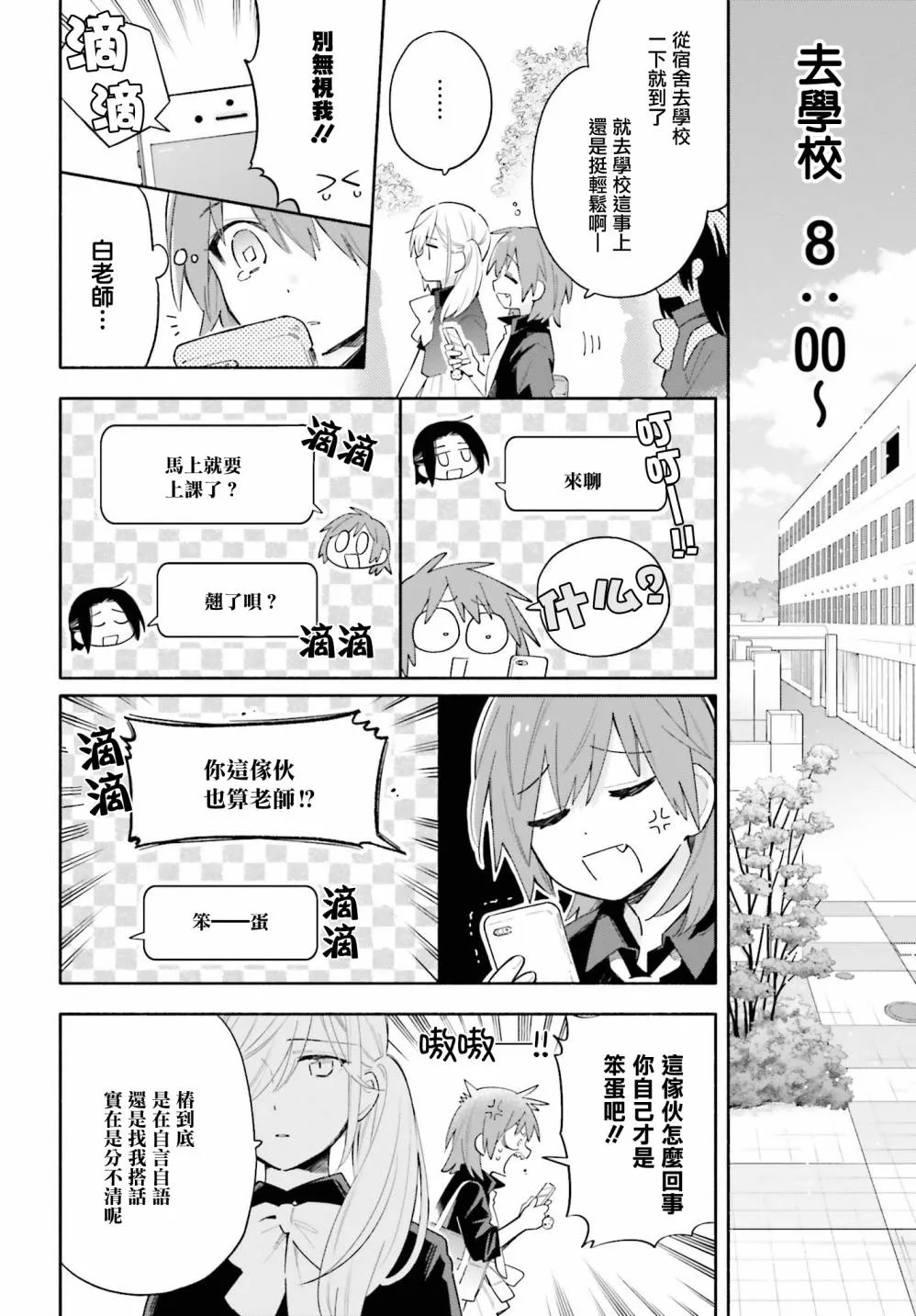 第06话 第4页