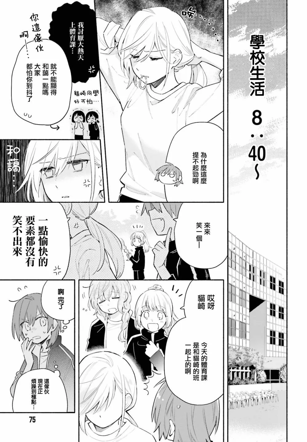 第06话 第5页