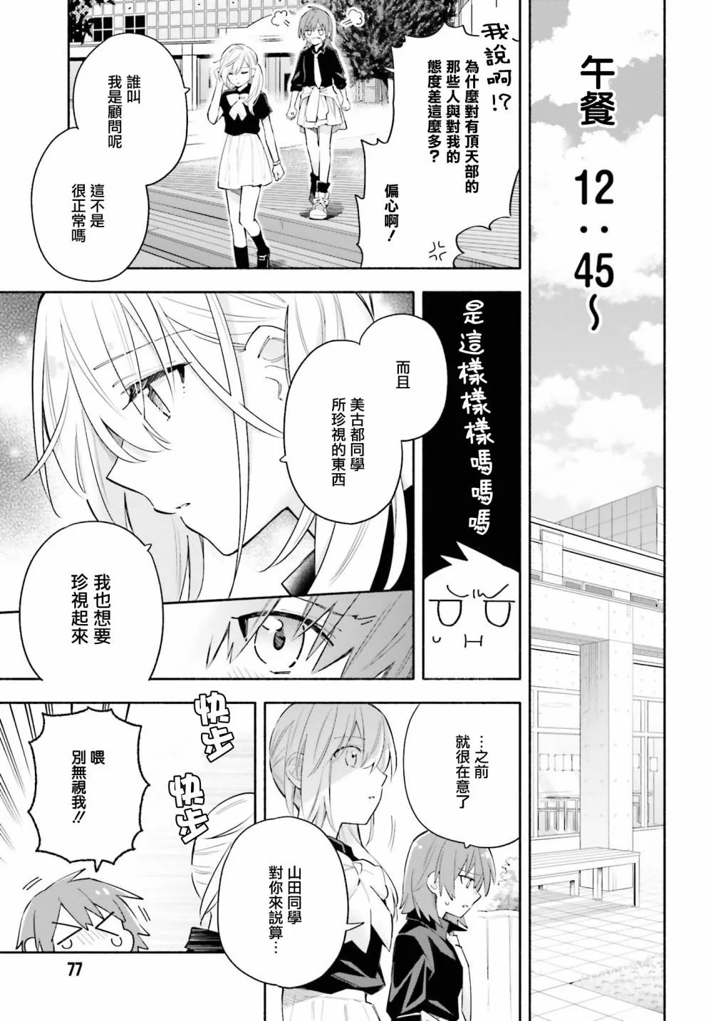 第06话 第7页