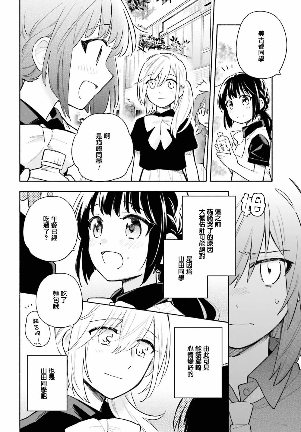 第06话 第8页