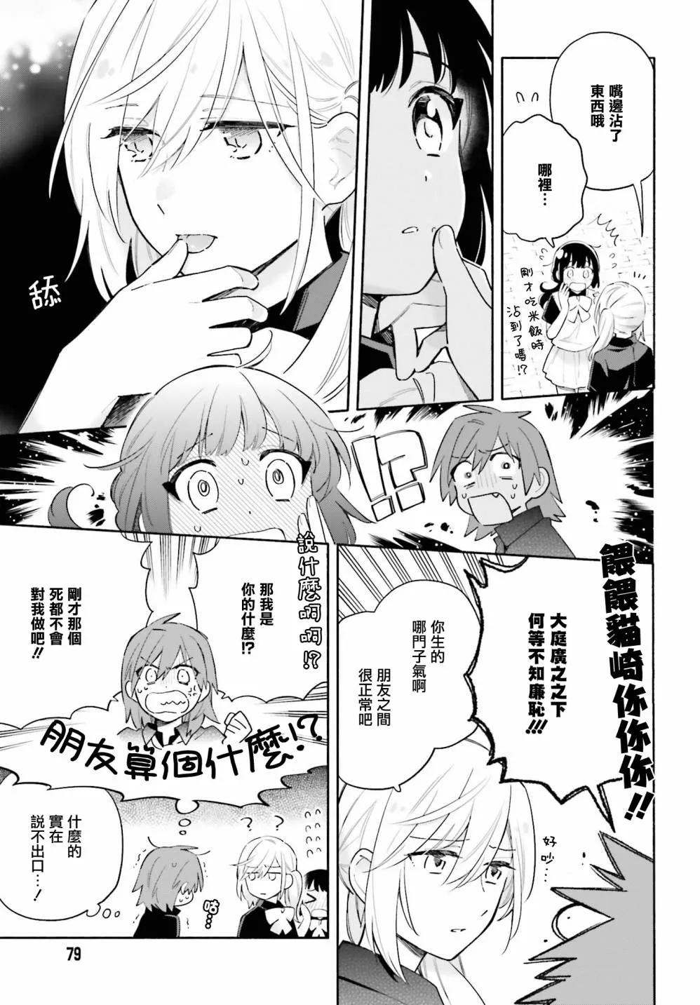 第06话 第9页