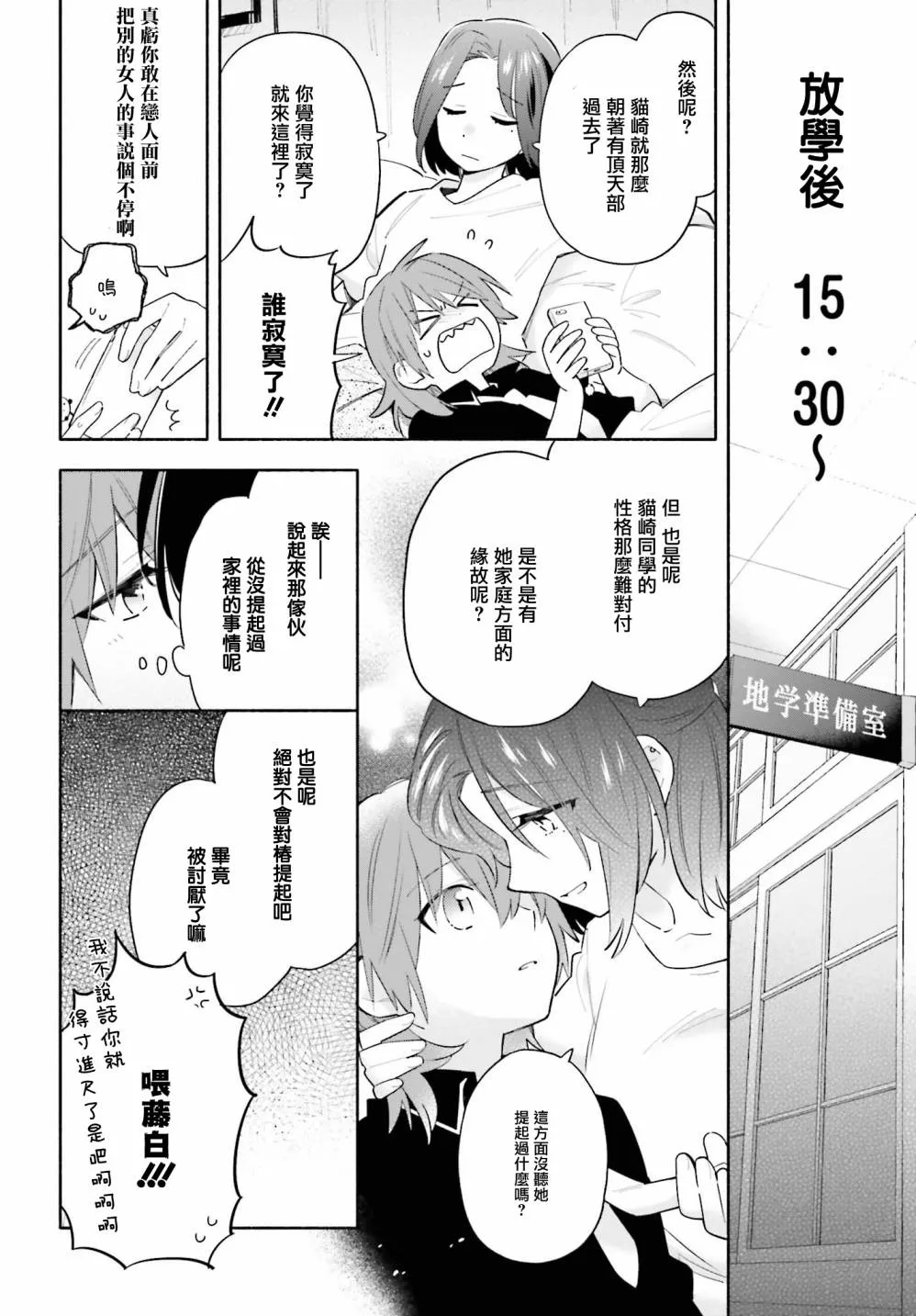 第06话 第10页