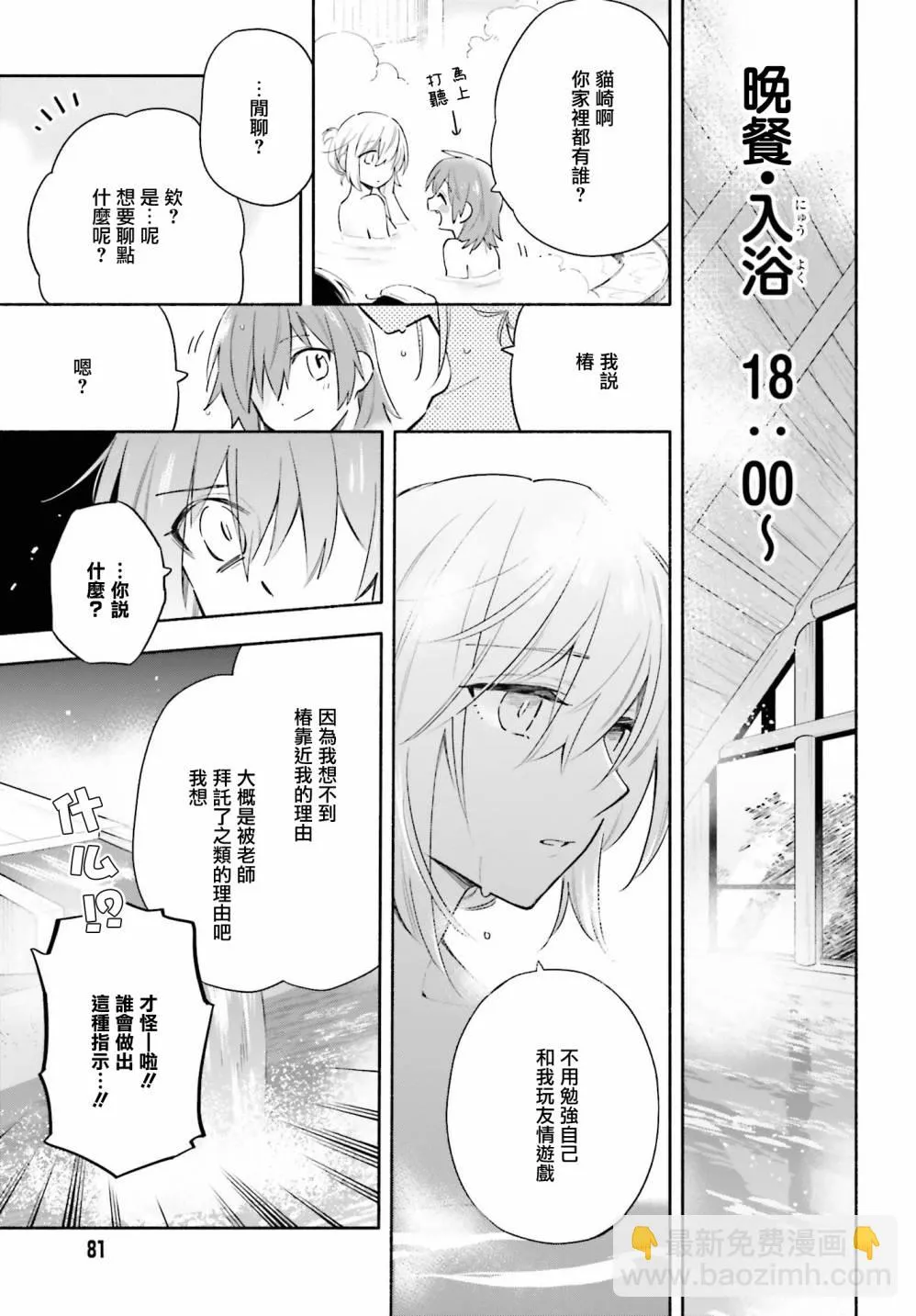 第06话 第11页