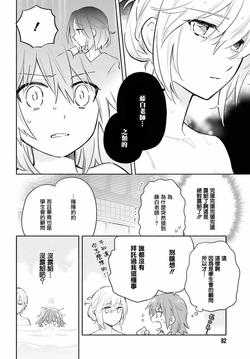 第06话 第12页