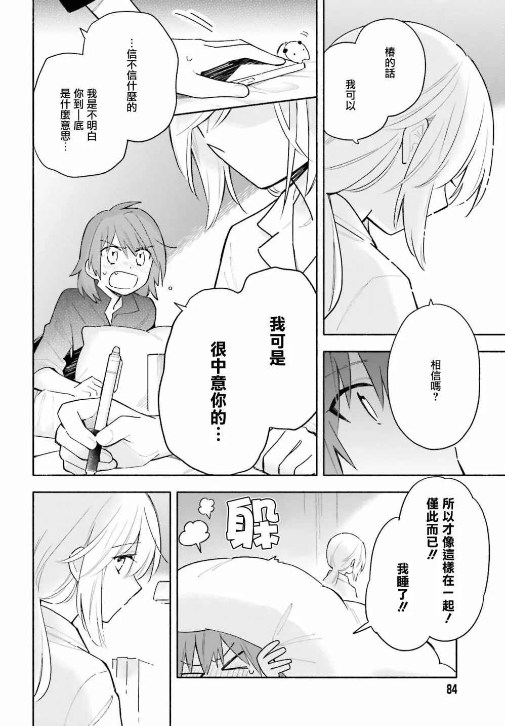 第06话 第14页