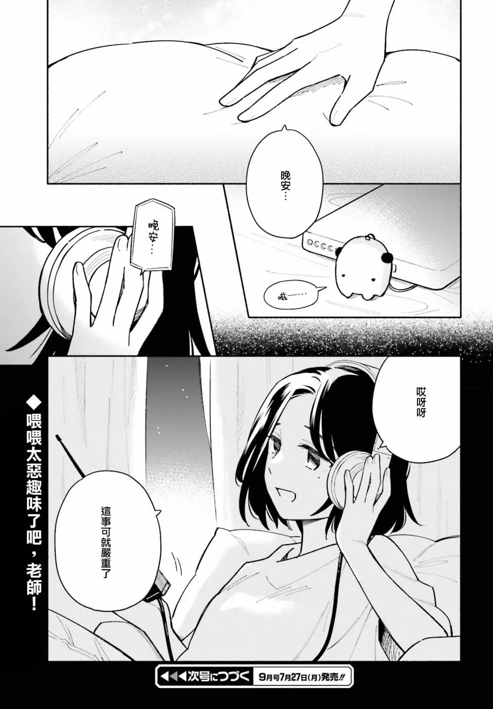 第06话 第15页
