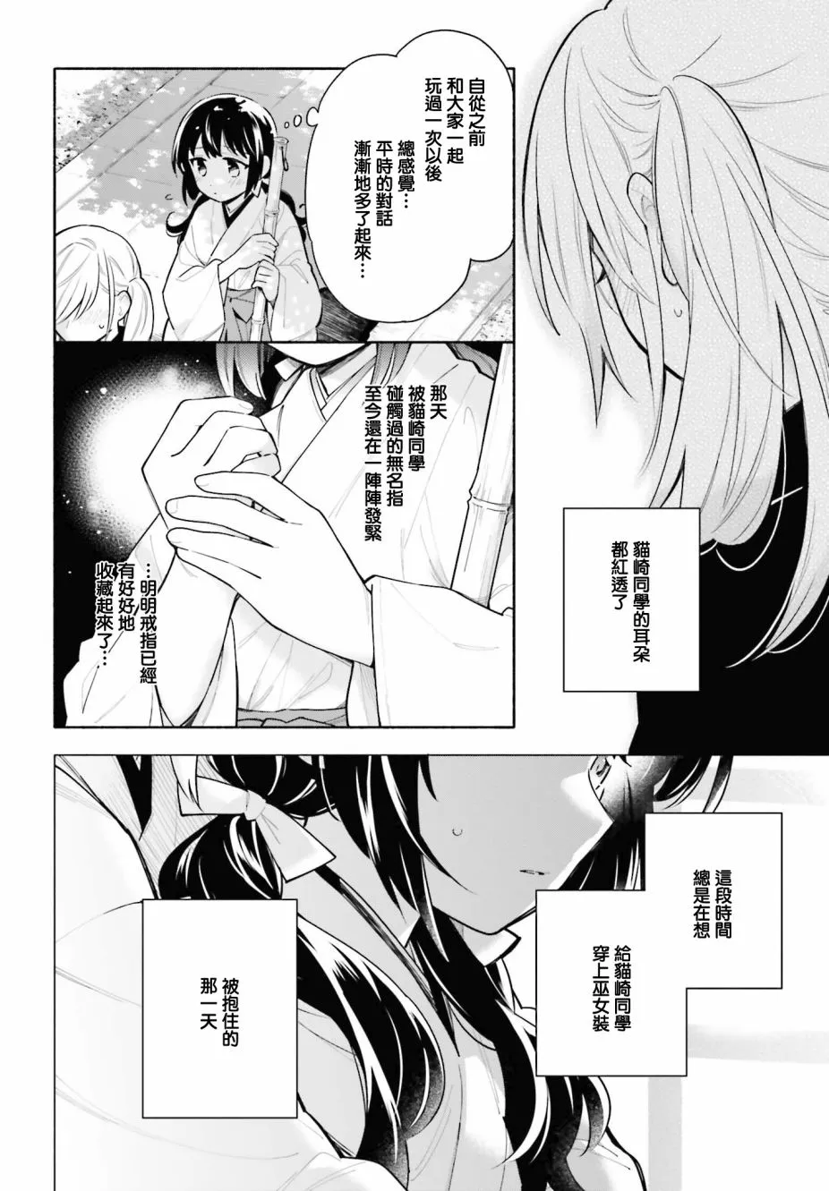 第05话 第10页