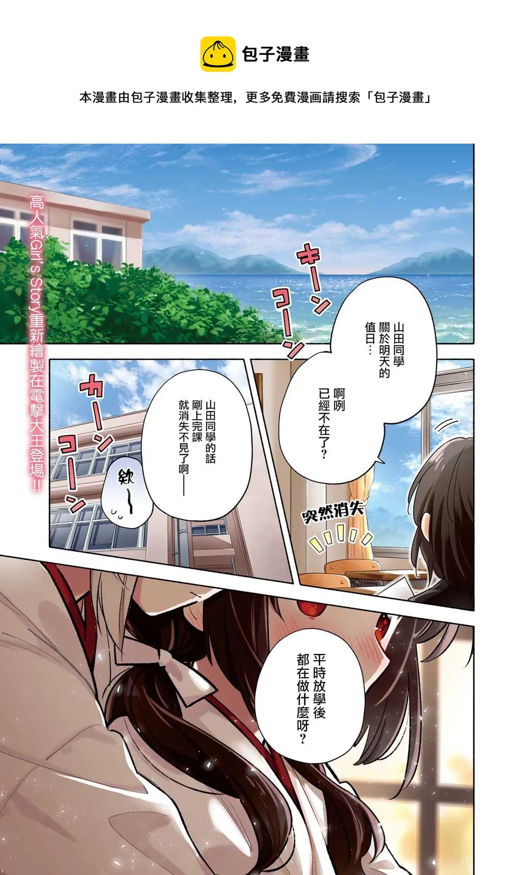 第01话 第1页