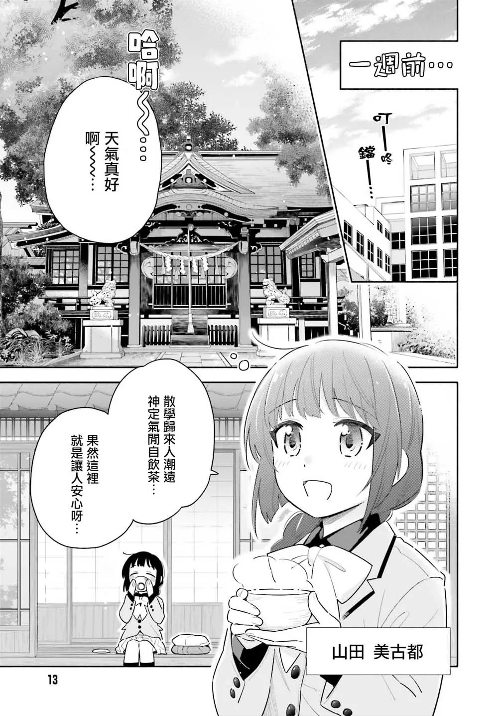第01话 第3页