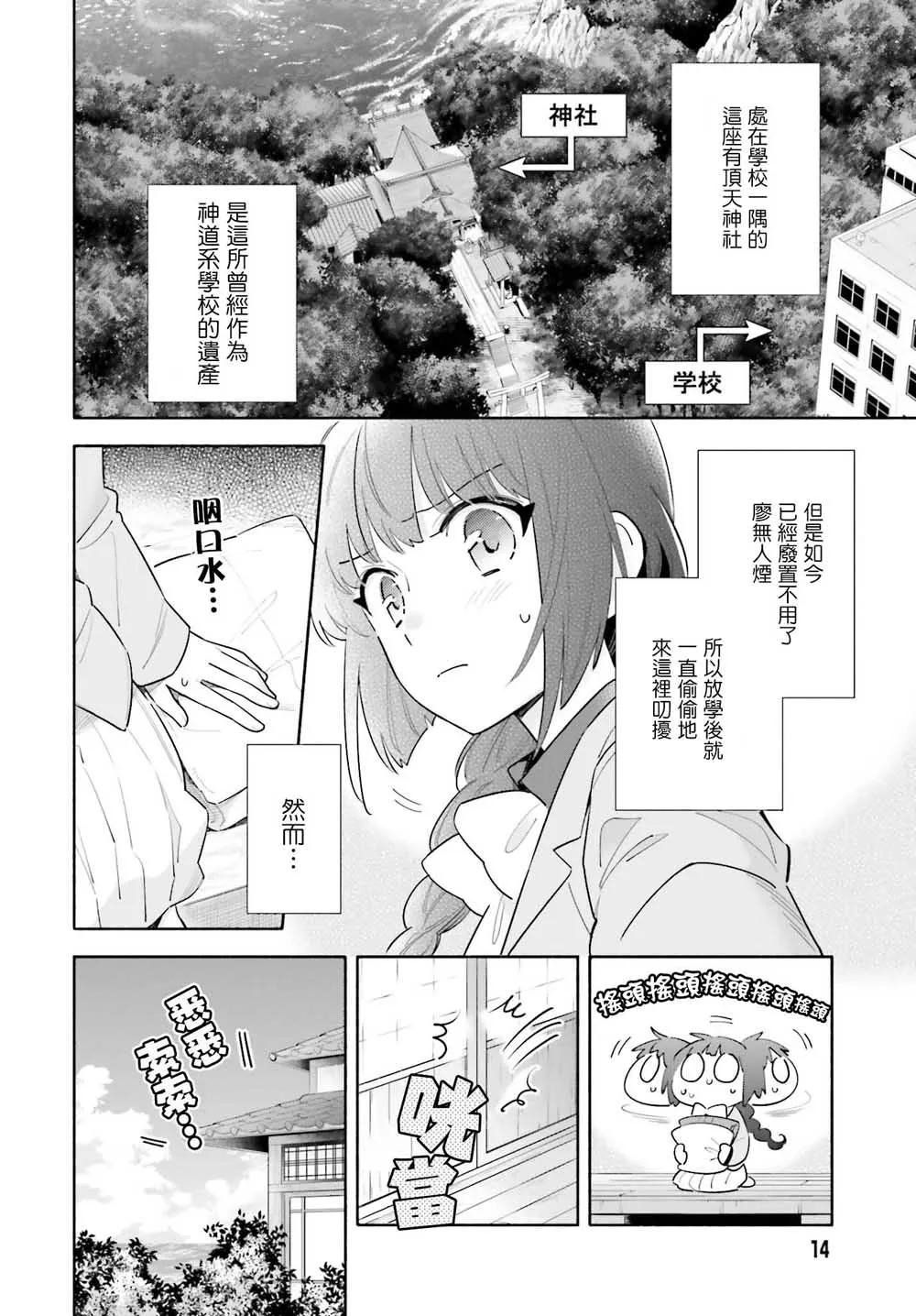 第01话 第4页
