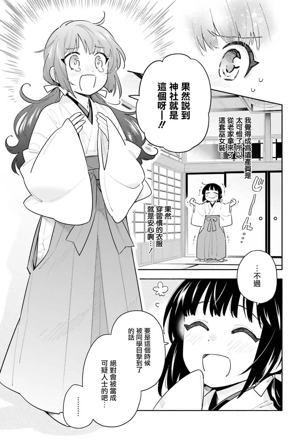 第01话 第5页