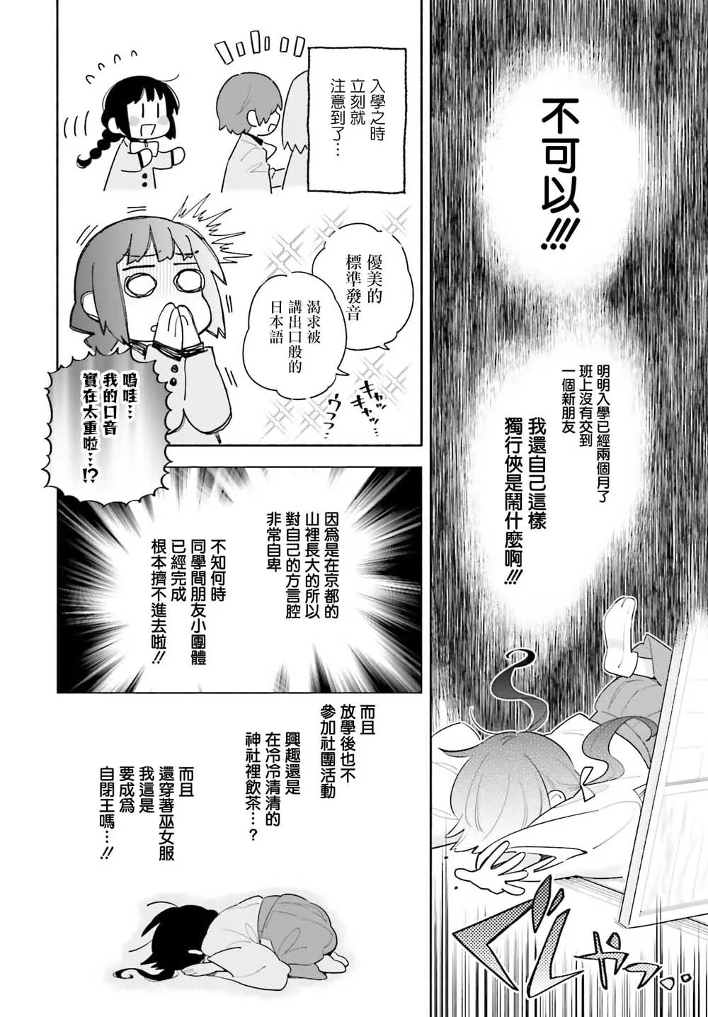 第01话 第6页