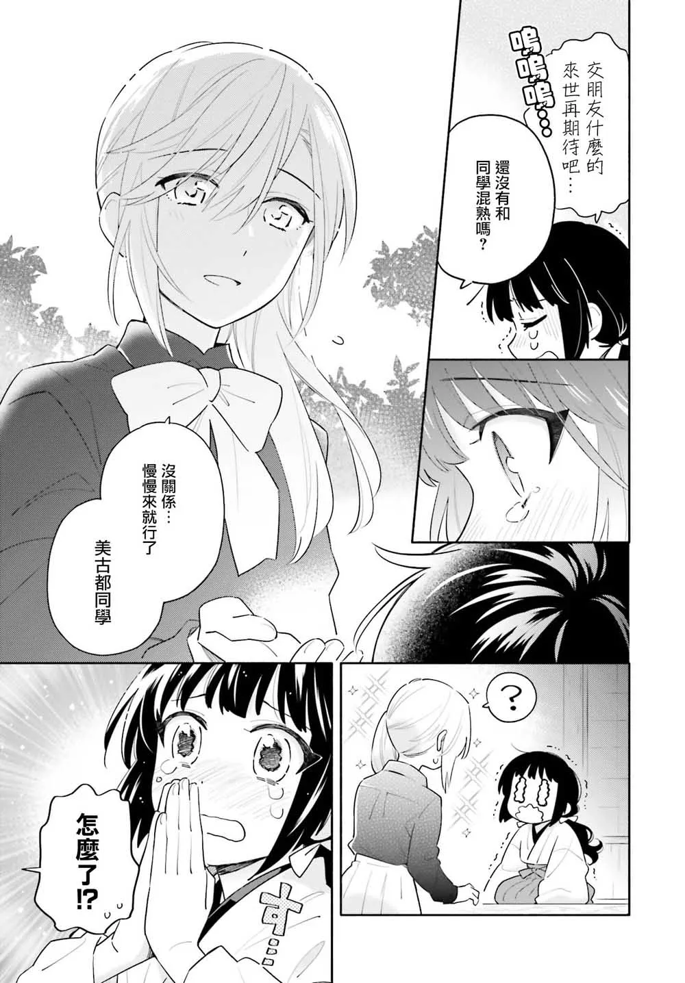 第01话 第7页
