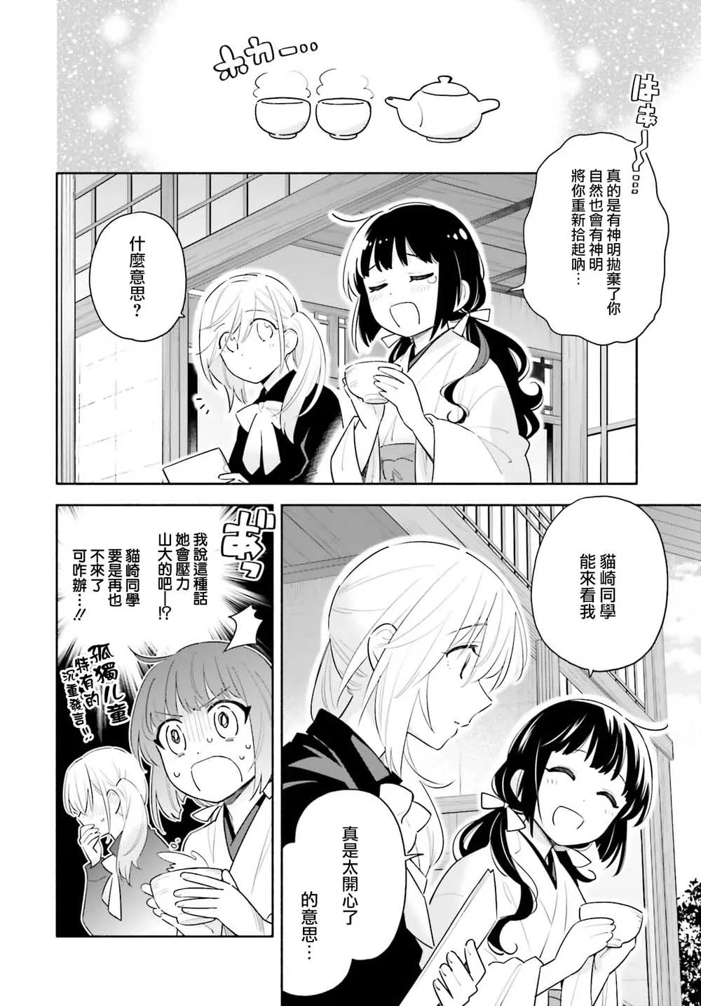 第01话 第8页