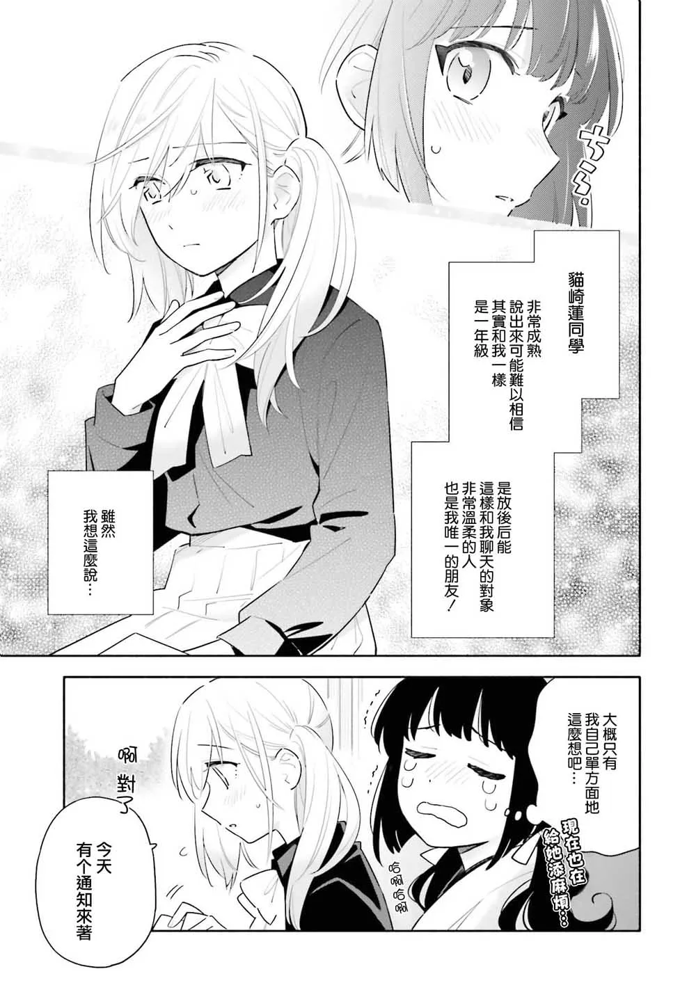 第01话 第9页