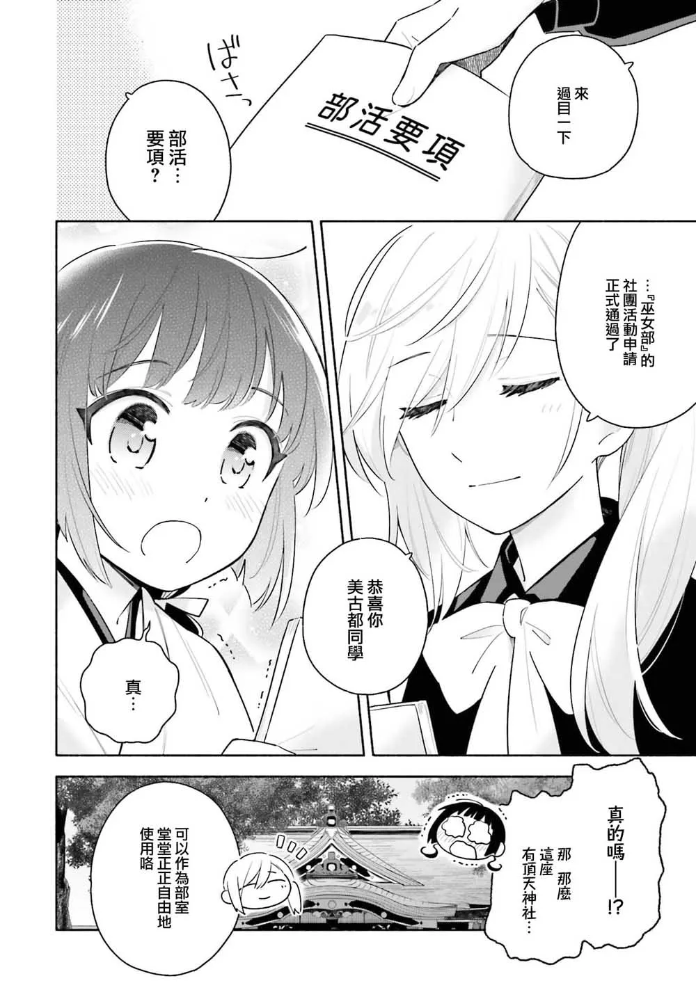 第01话 第10页
