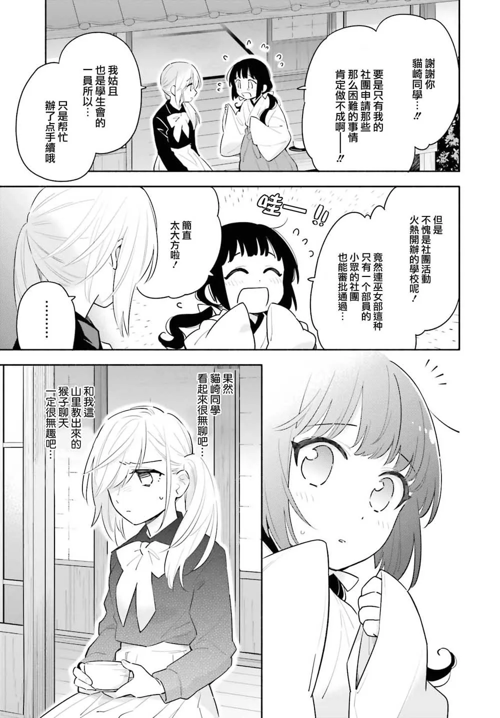 第01话 第11页