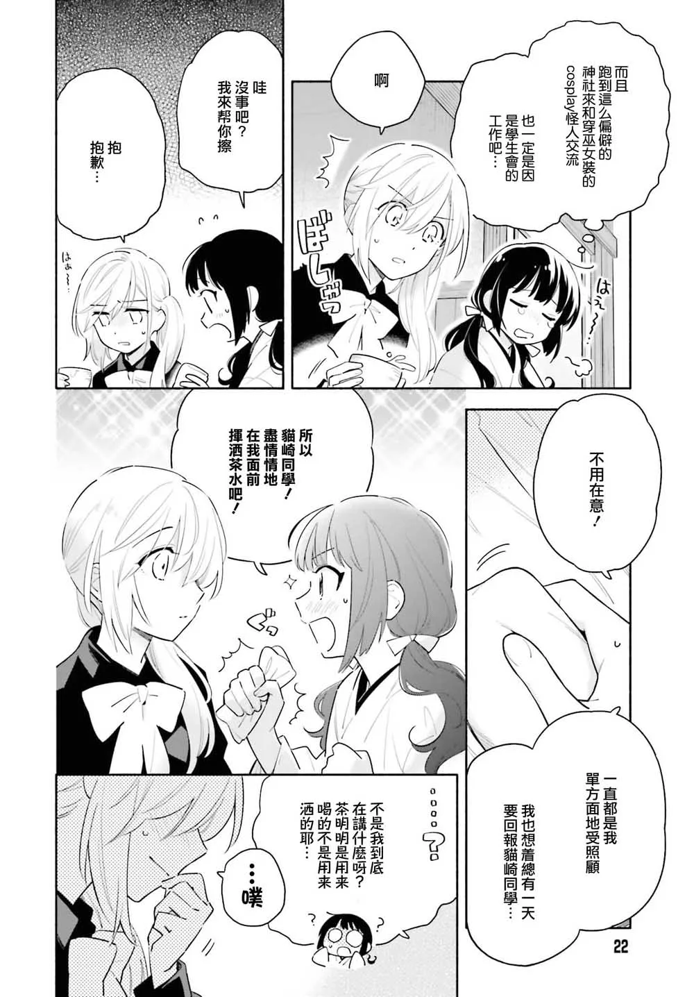 第01话 第12页