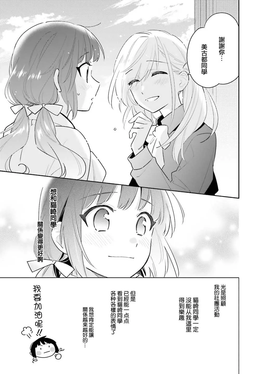 第01话 第13页