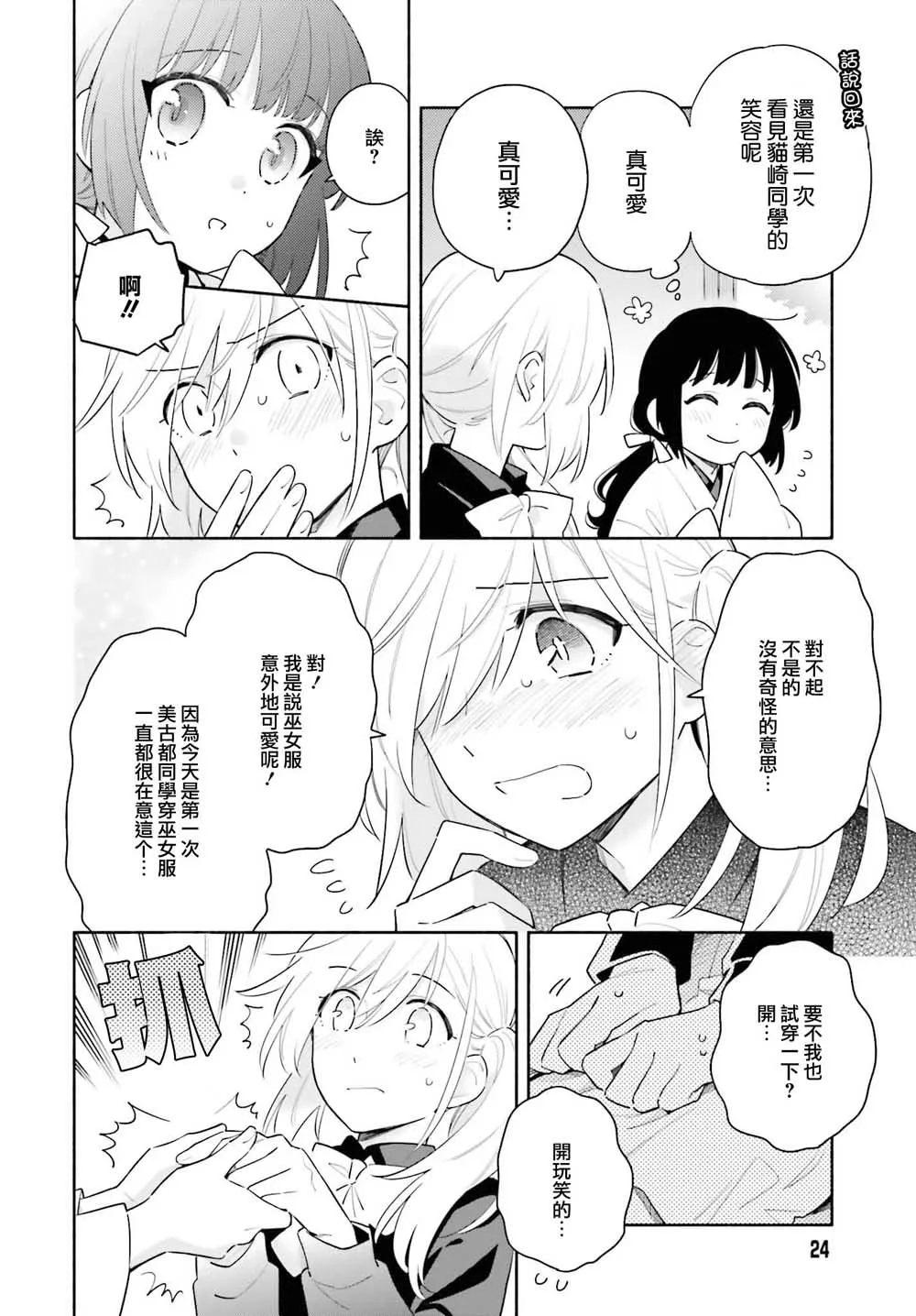 第01话 第14页