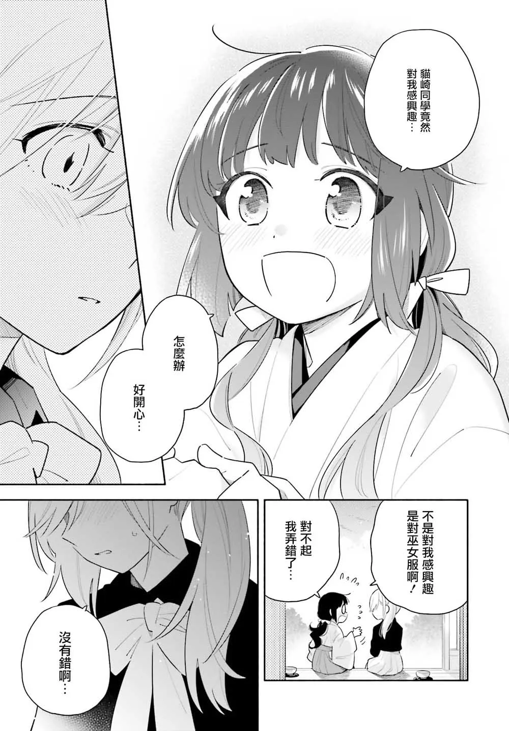 第01话 第15页