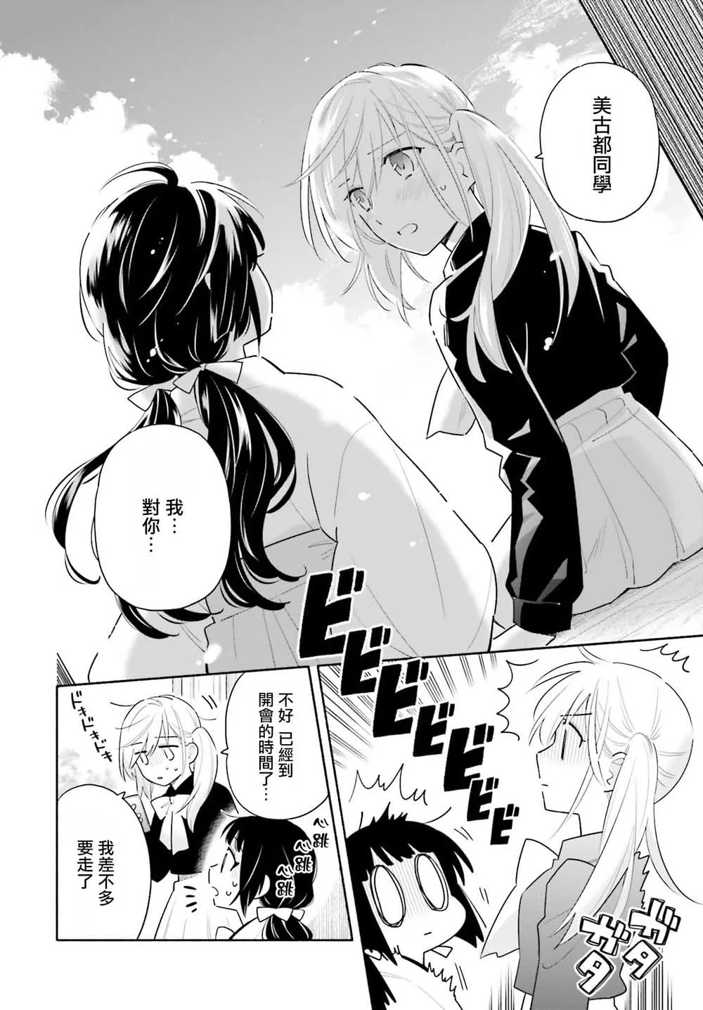 第01话 第16页