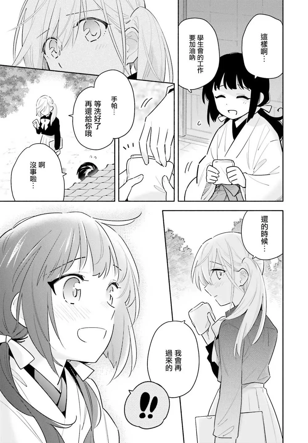 第01话 第17页