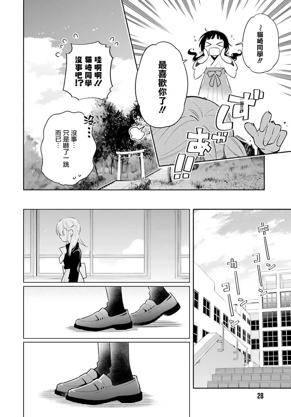 第01话 第18页
