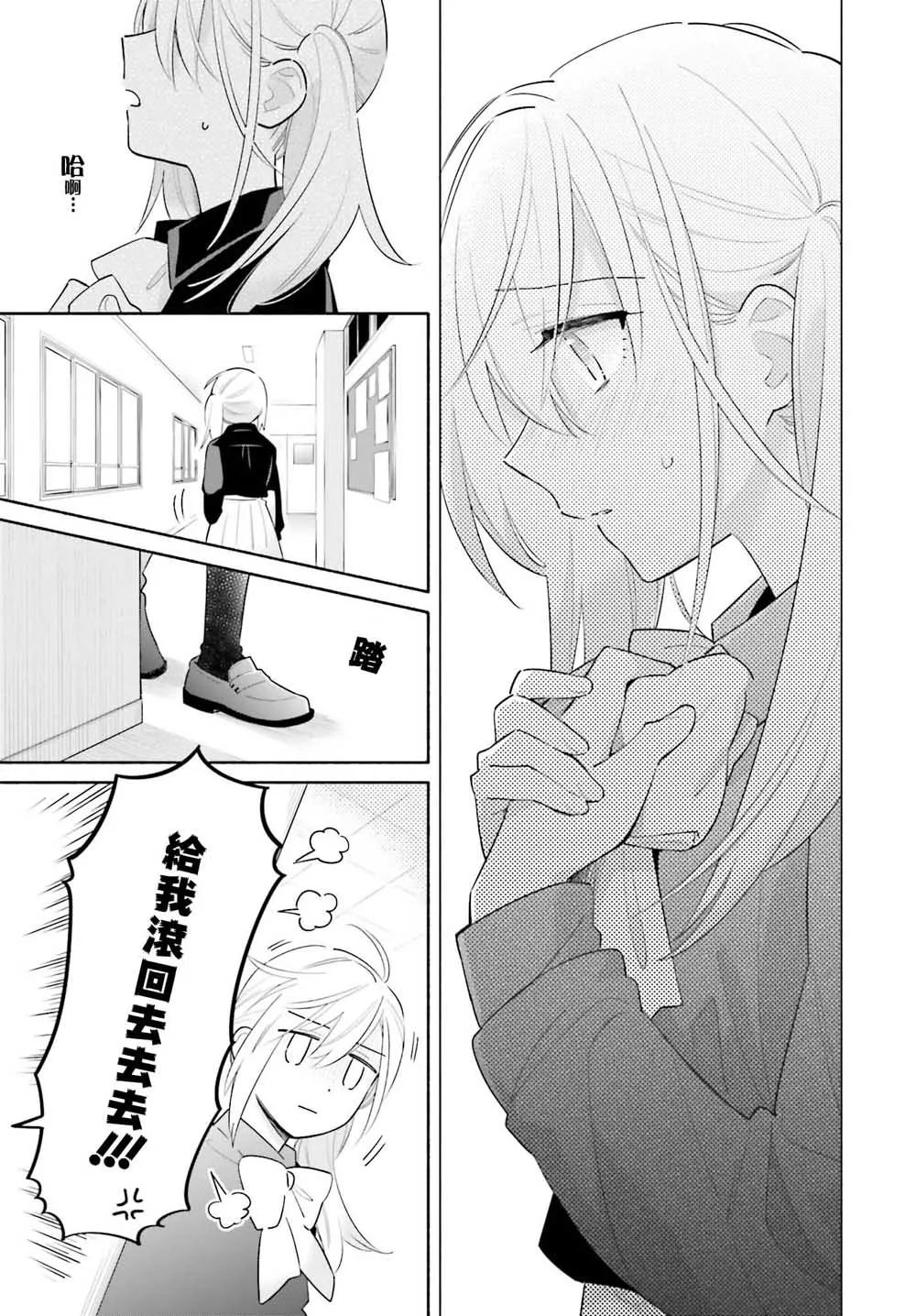 第01话 第19页