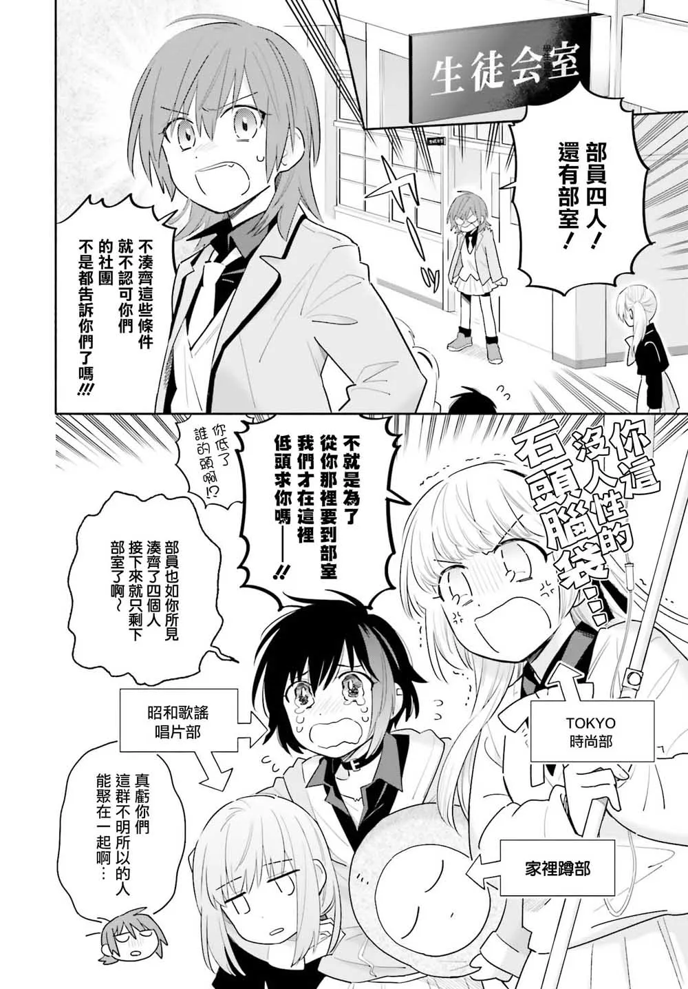 第01话 第20页
