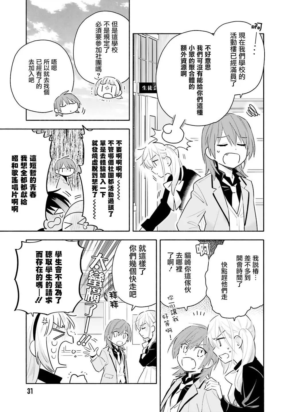 第01话 第21页