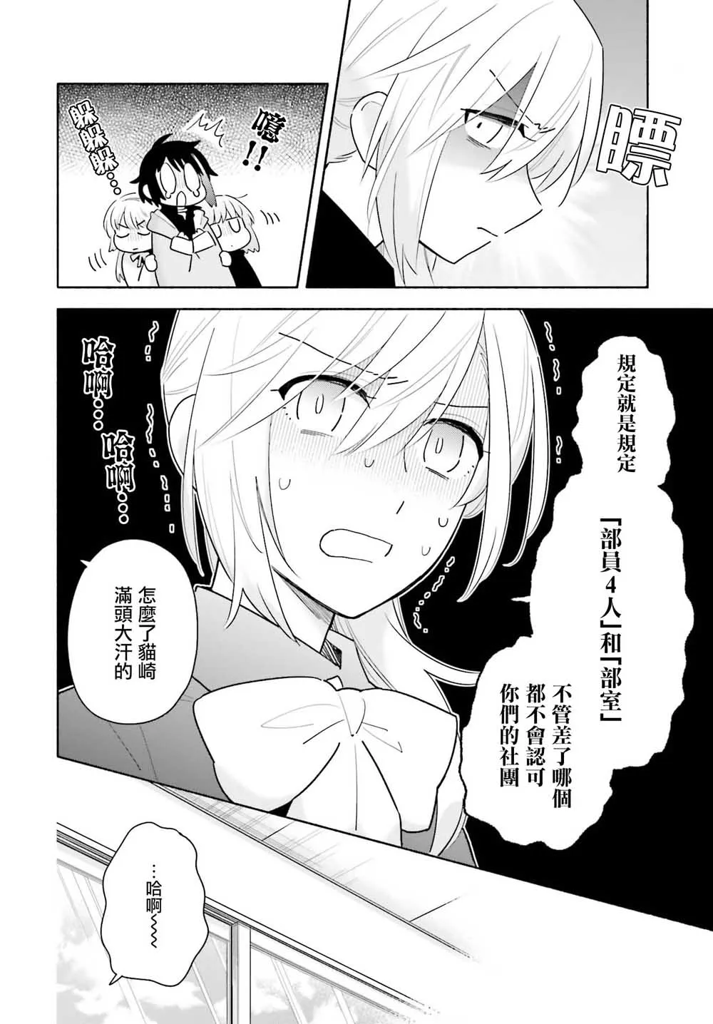 第01话 第22页