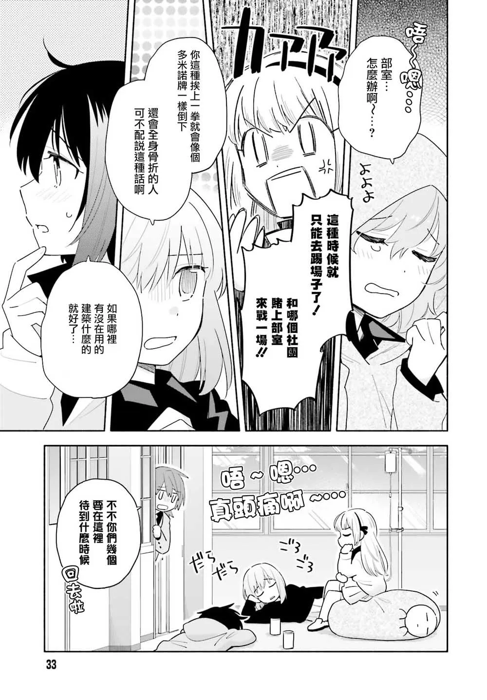 第01话 第23页