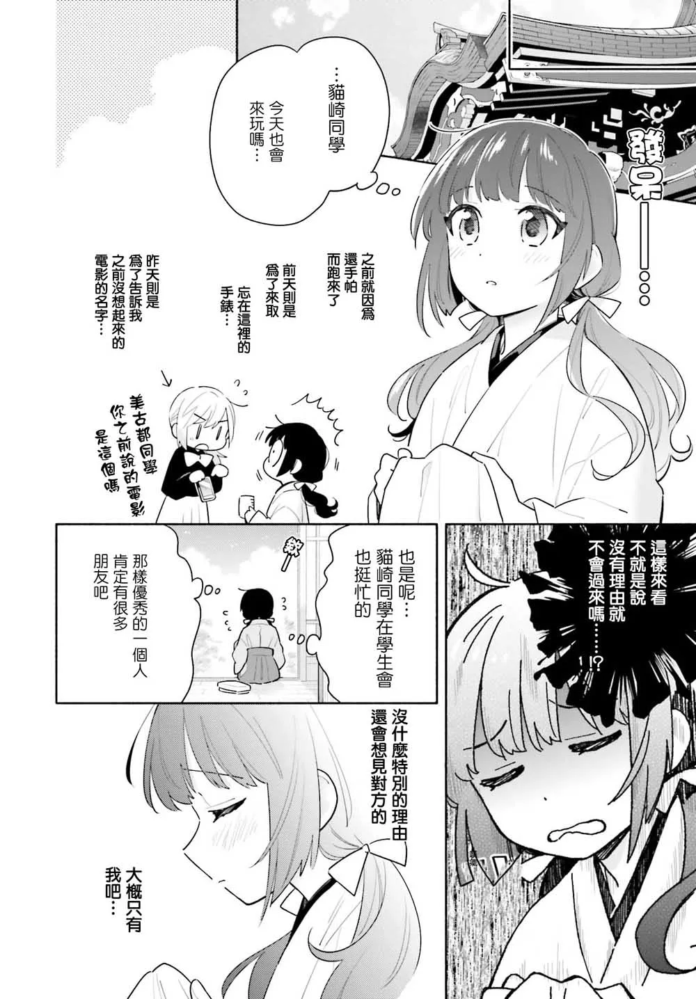 第01话 第24页