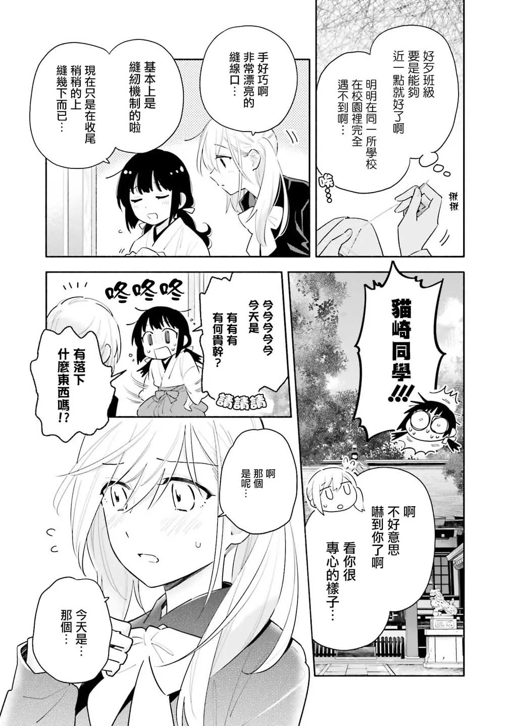 第01话 第25页