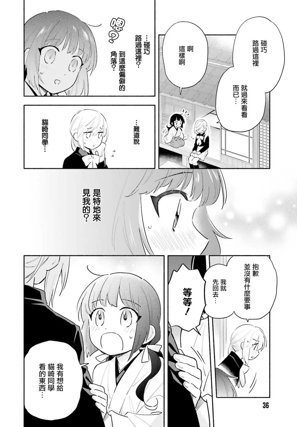 第01话 第26页