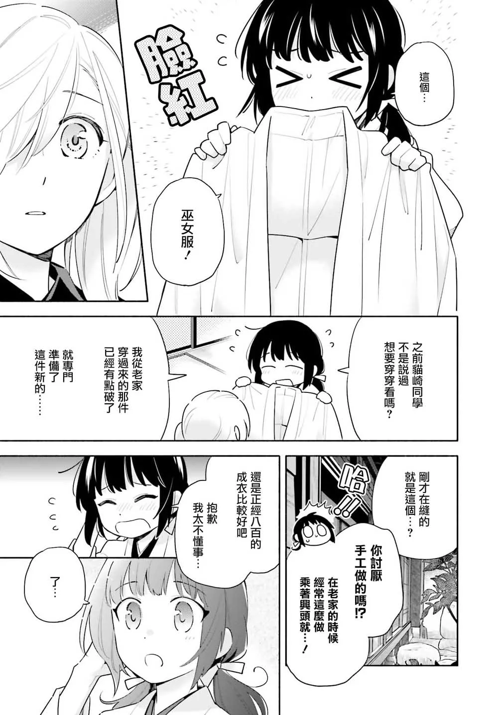 第01话 第27页
