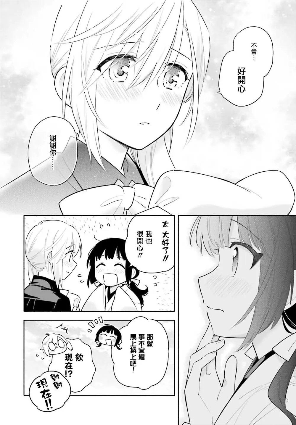 第01话 第28页