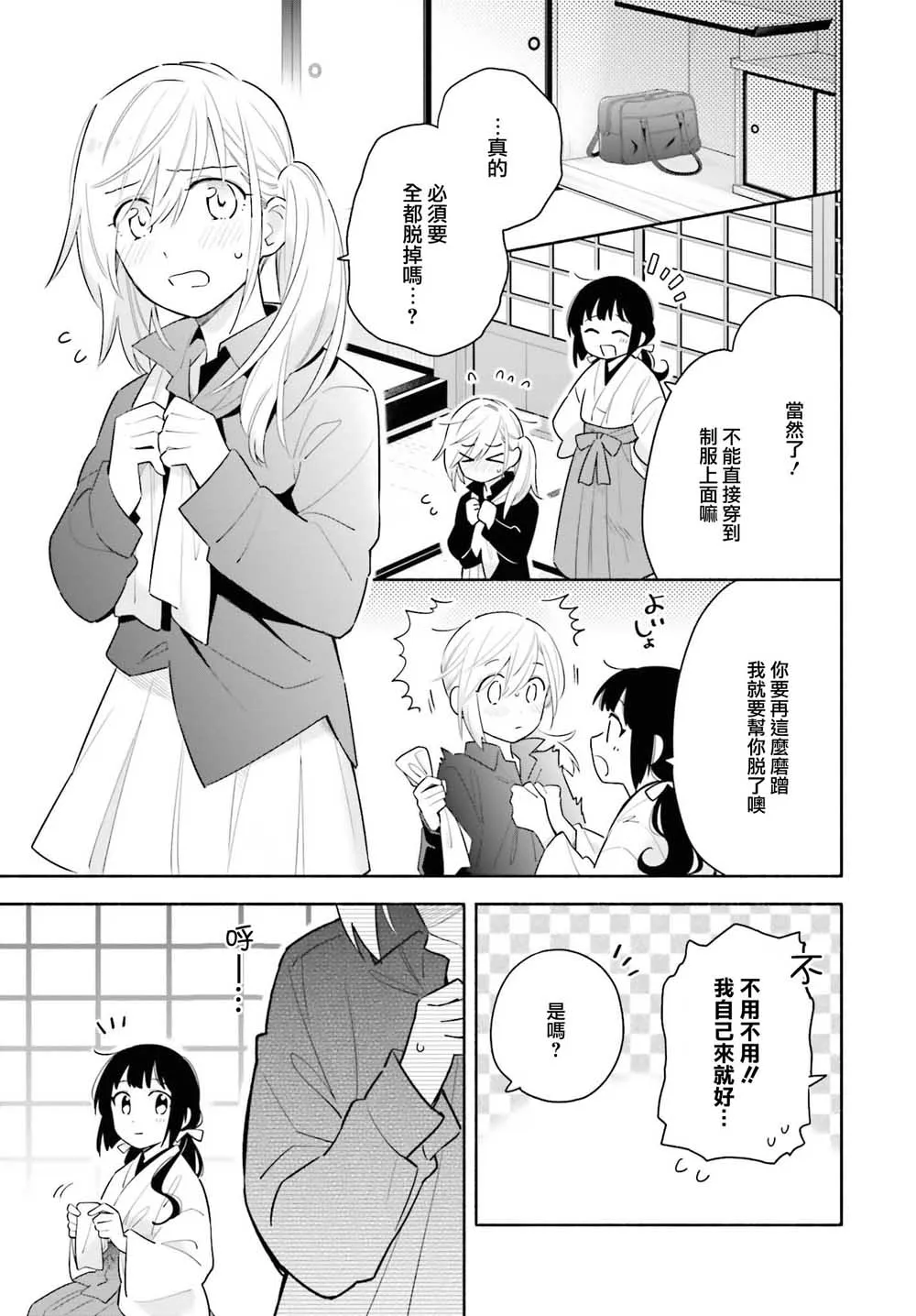 第01话 第29页