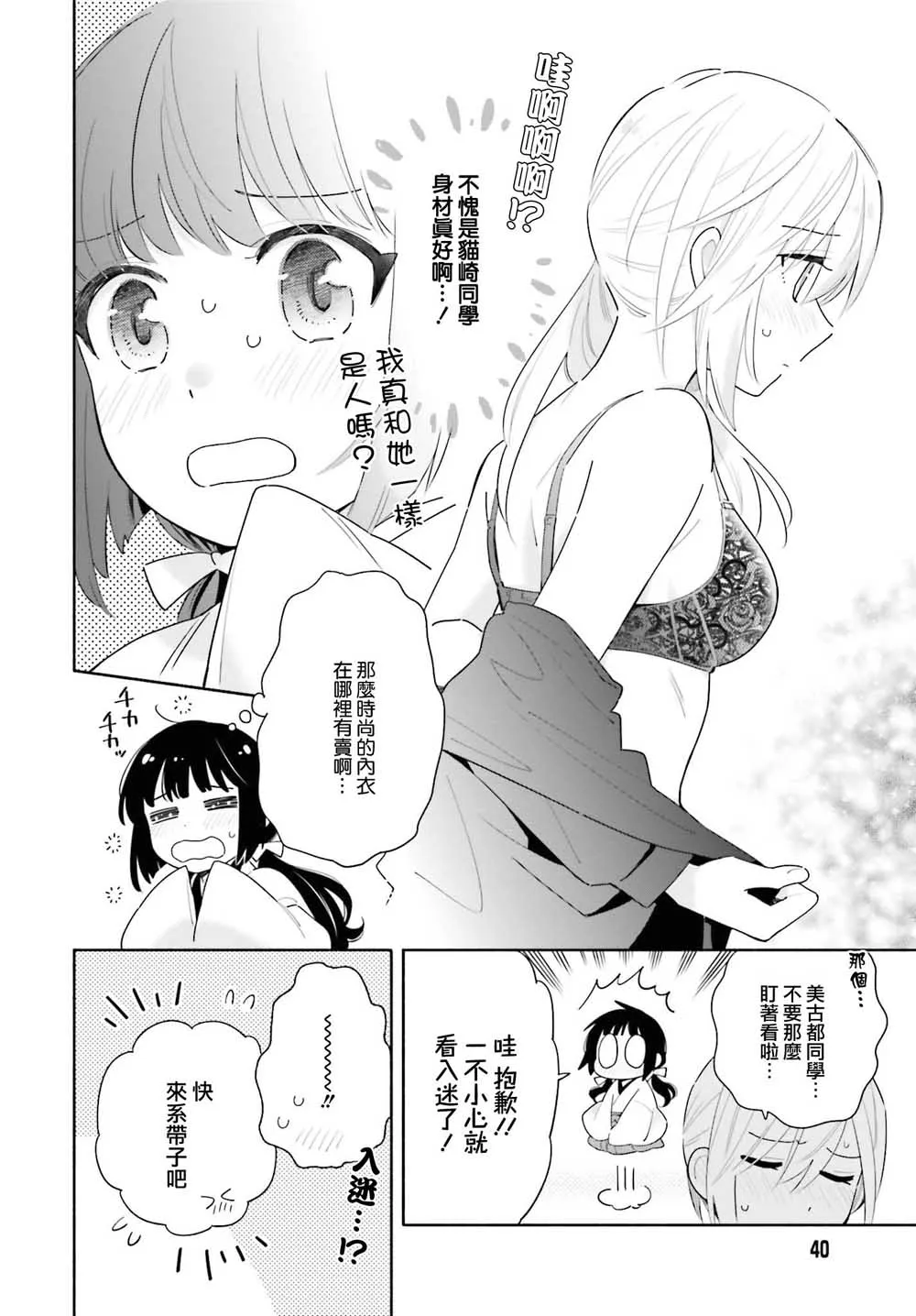第01话 第30页