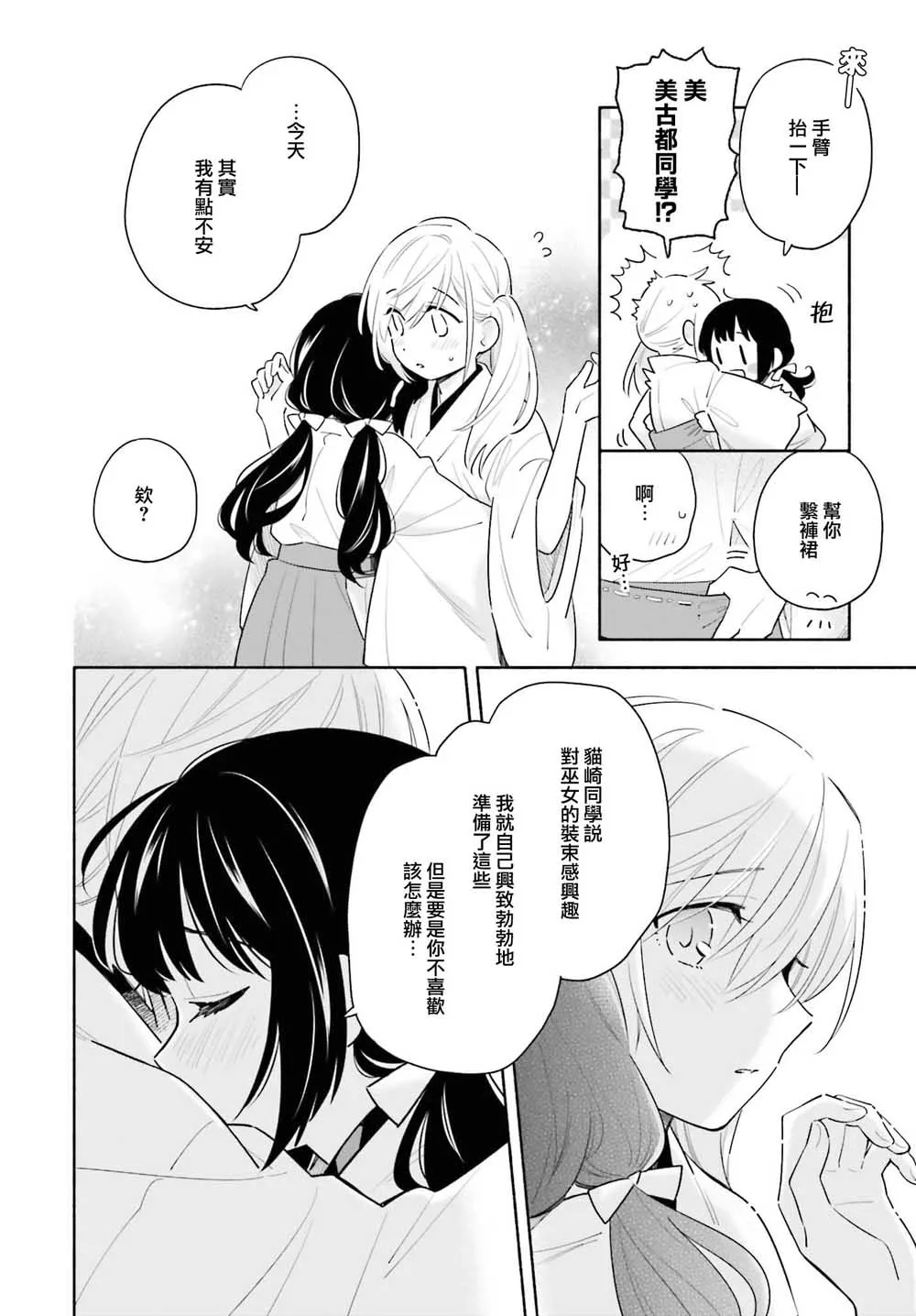 第01话 第32页
